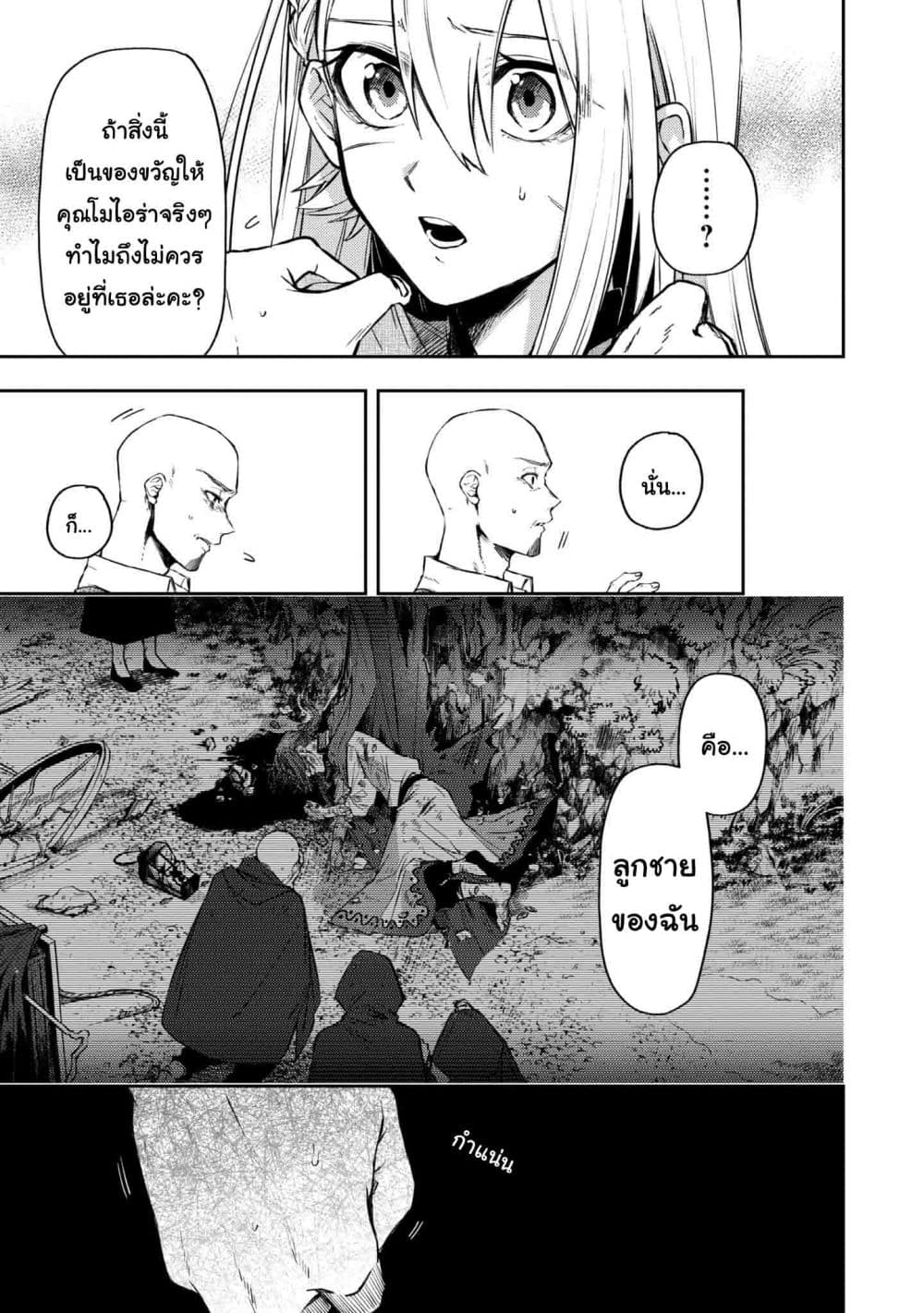 Immortal Undertaker 10-10