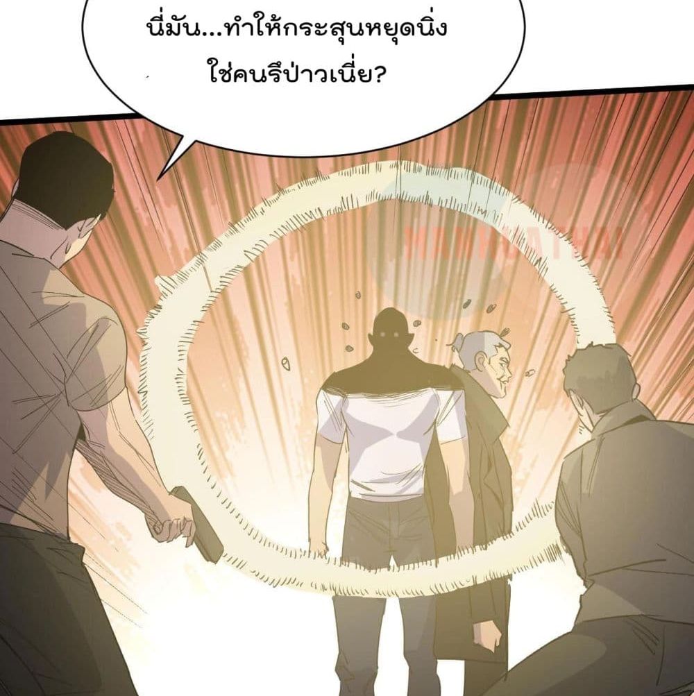 Start Bound to Monkey King หนทางฝึกตนแห่งราชาวานร 5-5