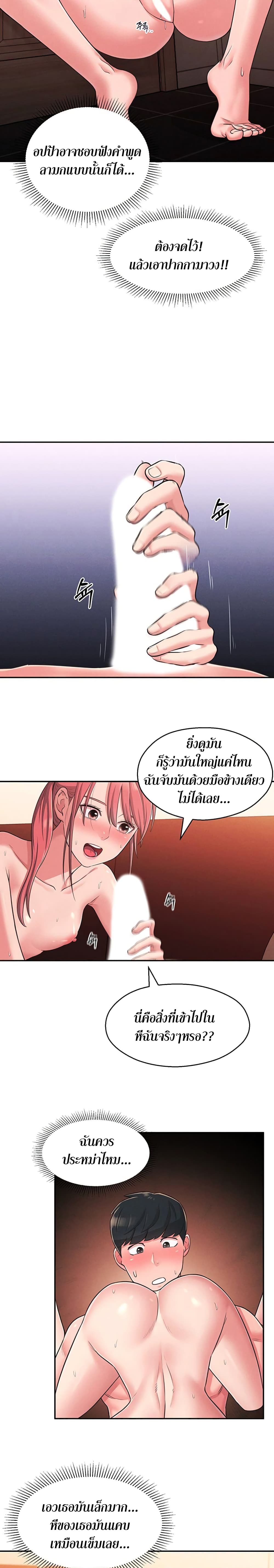 A Knowing Sister 23-23