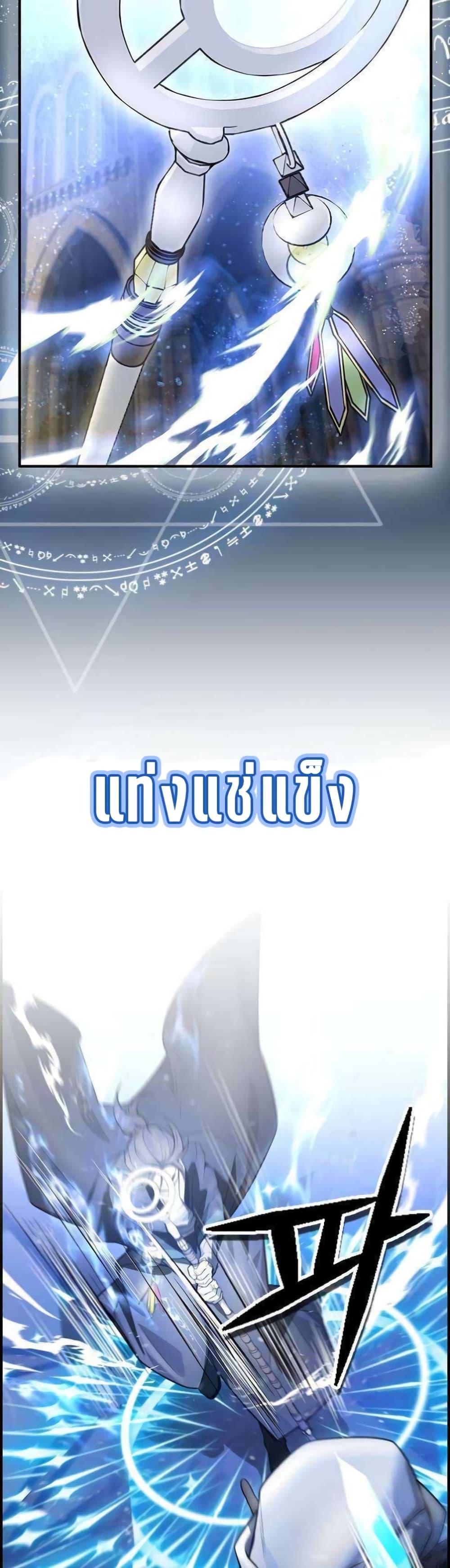 Bad Ending Maker 13-13