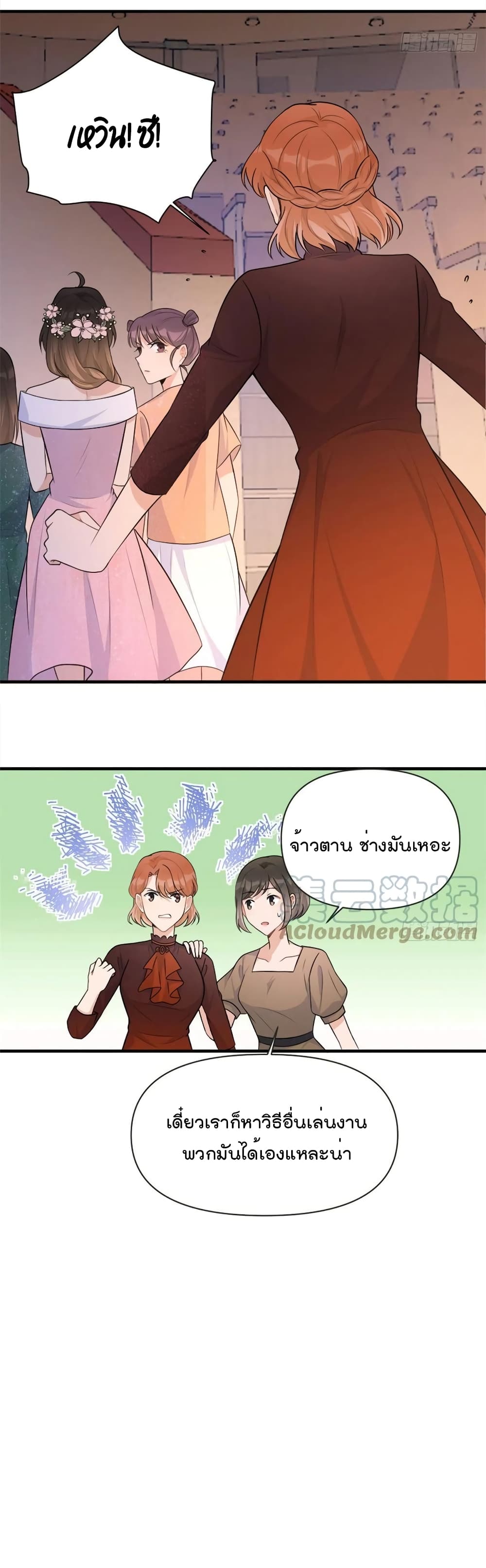 Remember Me? จำฉันได้หรือเปล่า? 76-76