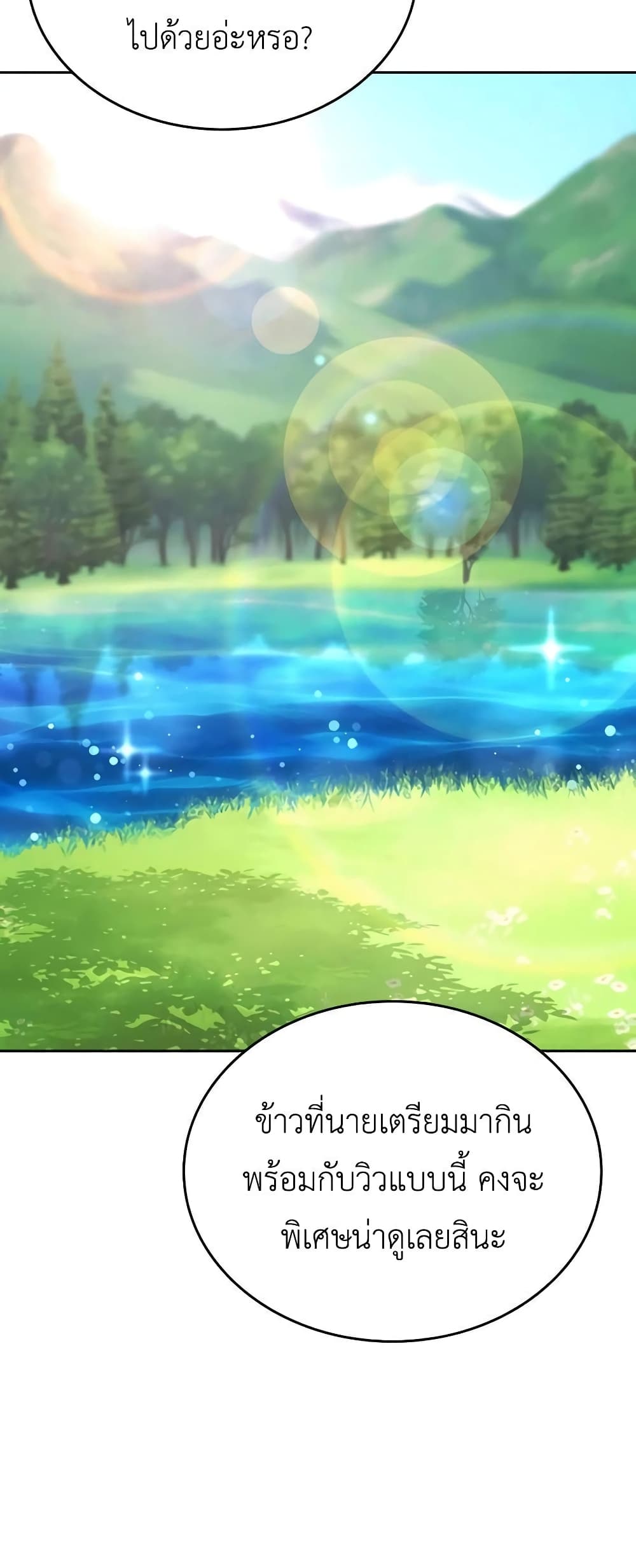 Healing Life Through Camping In Another World 4-4