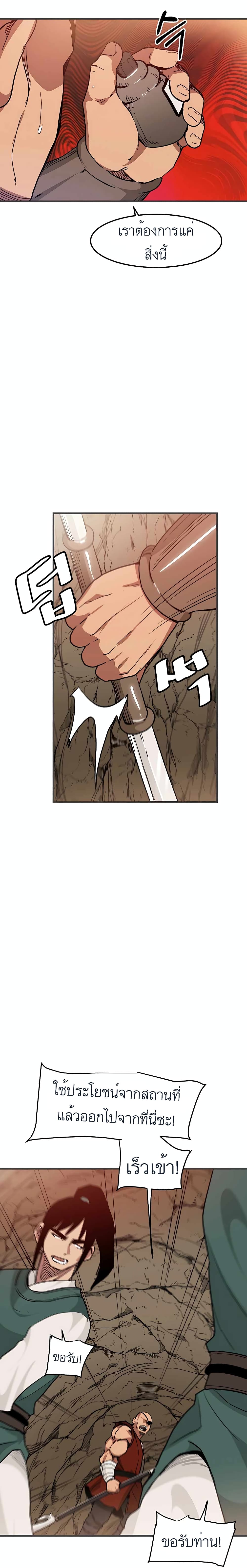 I Am Possessed by the Sword God 14-14