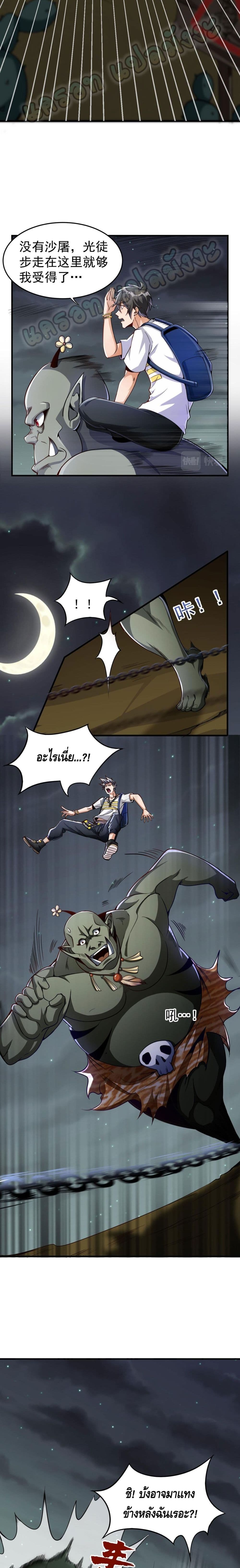 Monster Paradise 10-10