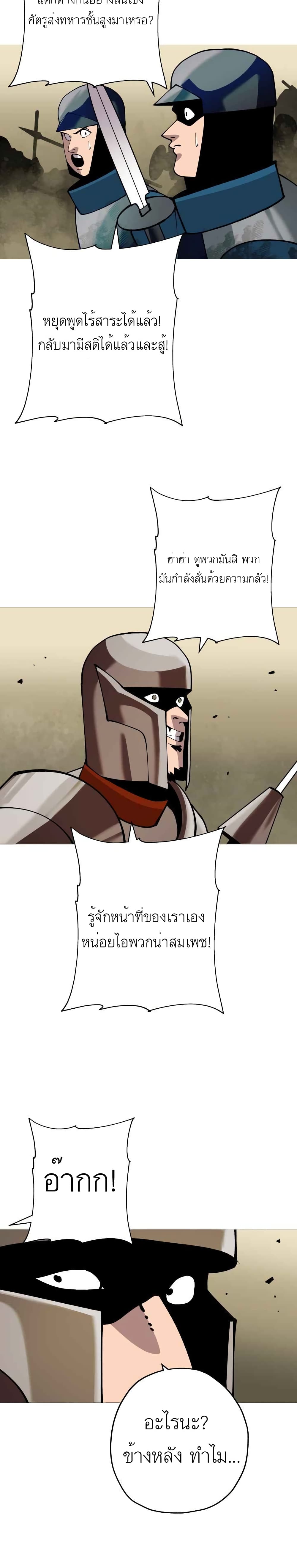 The Story of a Low-Rank Soldier Becoming a Monarch 41-41