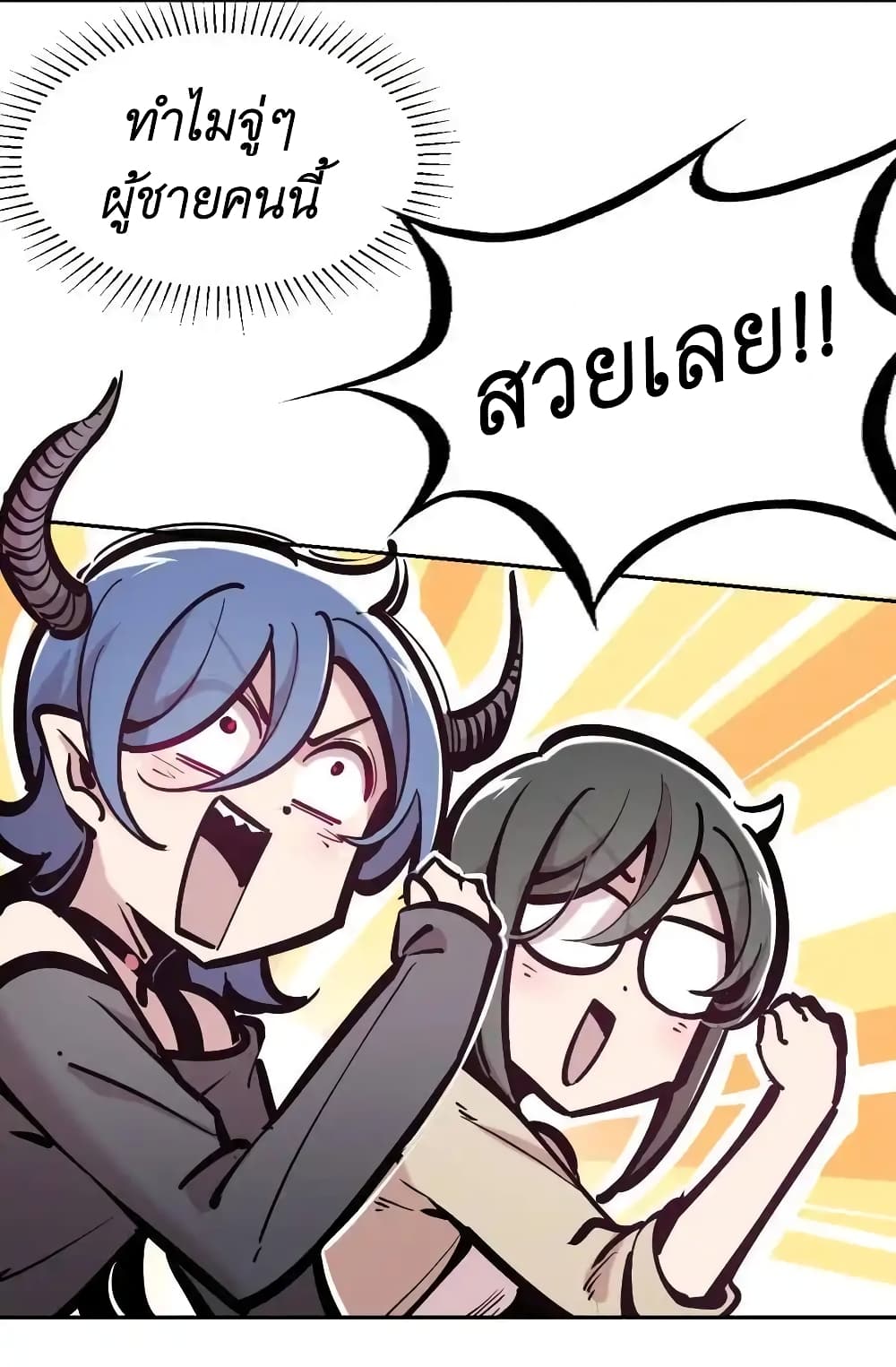 Demon X Angel, Can’t Get Along! 101-101