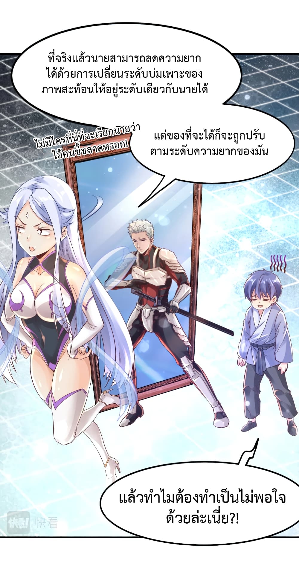 Level Up in Mirror 1-1