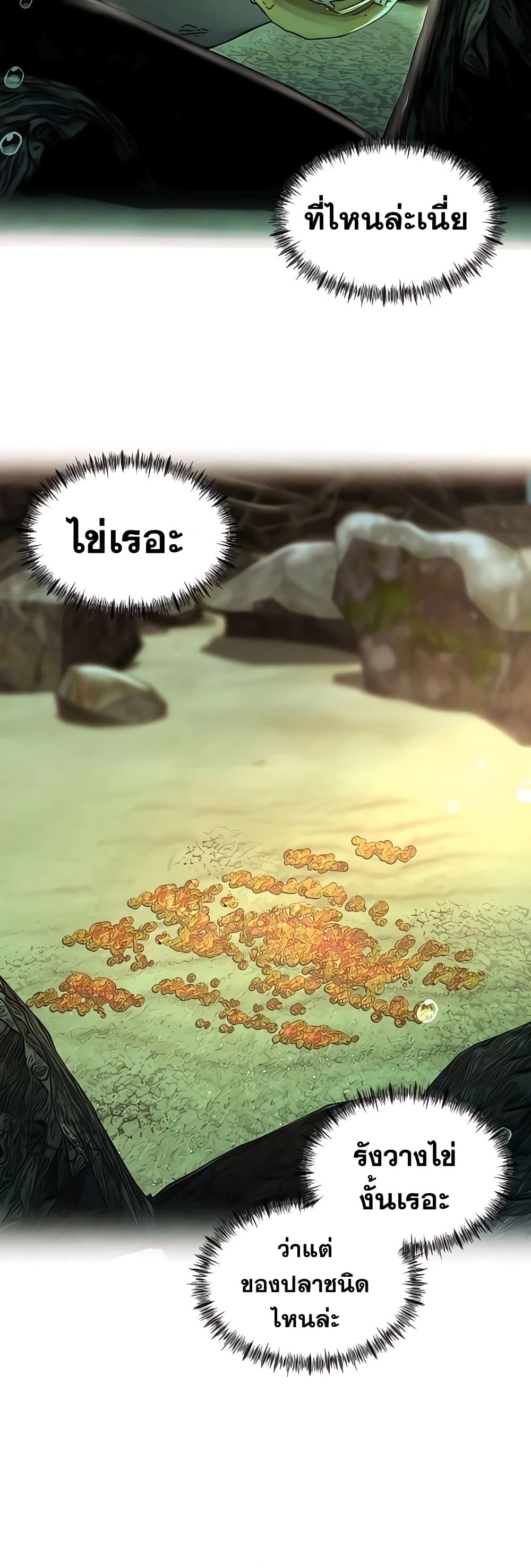 Surviving As a Fish 7-7