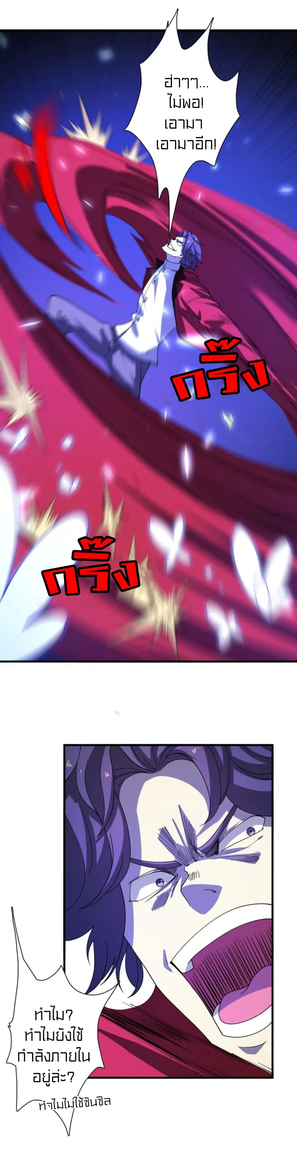 Rebirth of Legendary Doctor 56-56