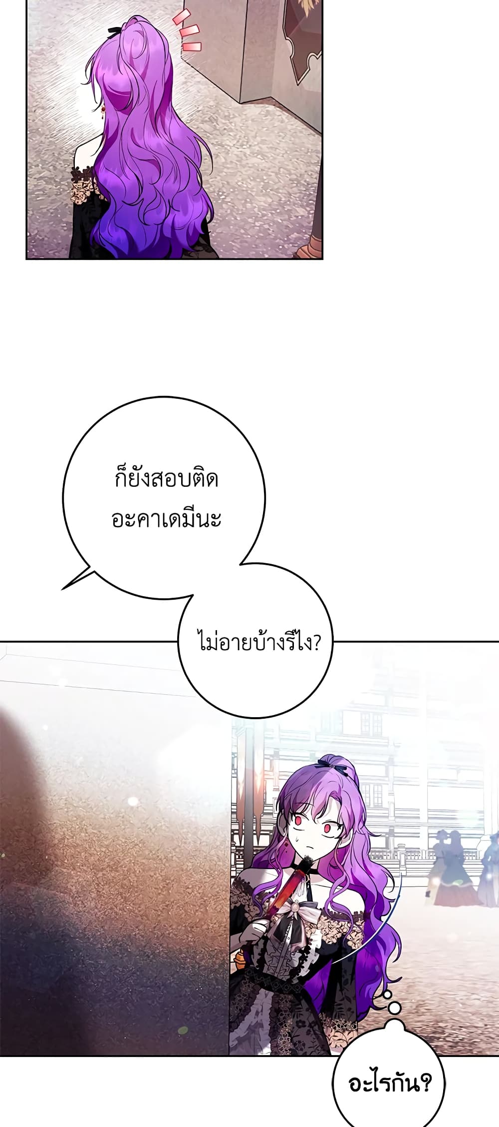 What’s Wrong With Being the Villainess 26-26