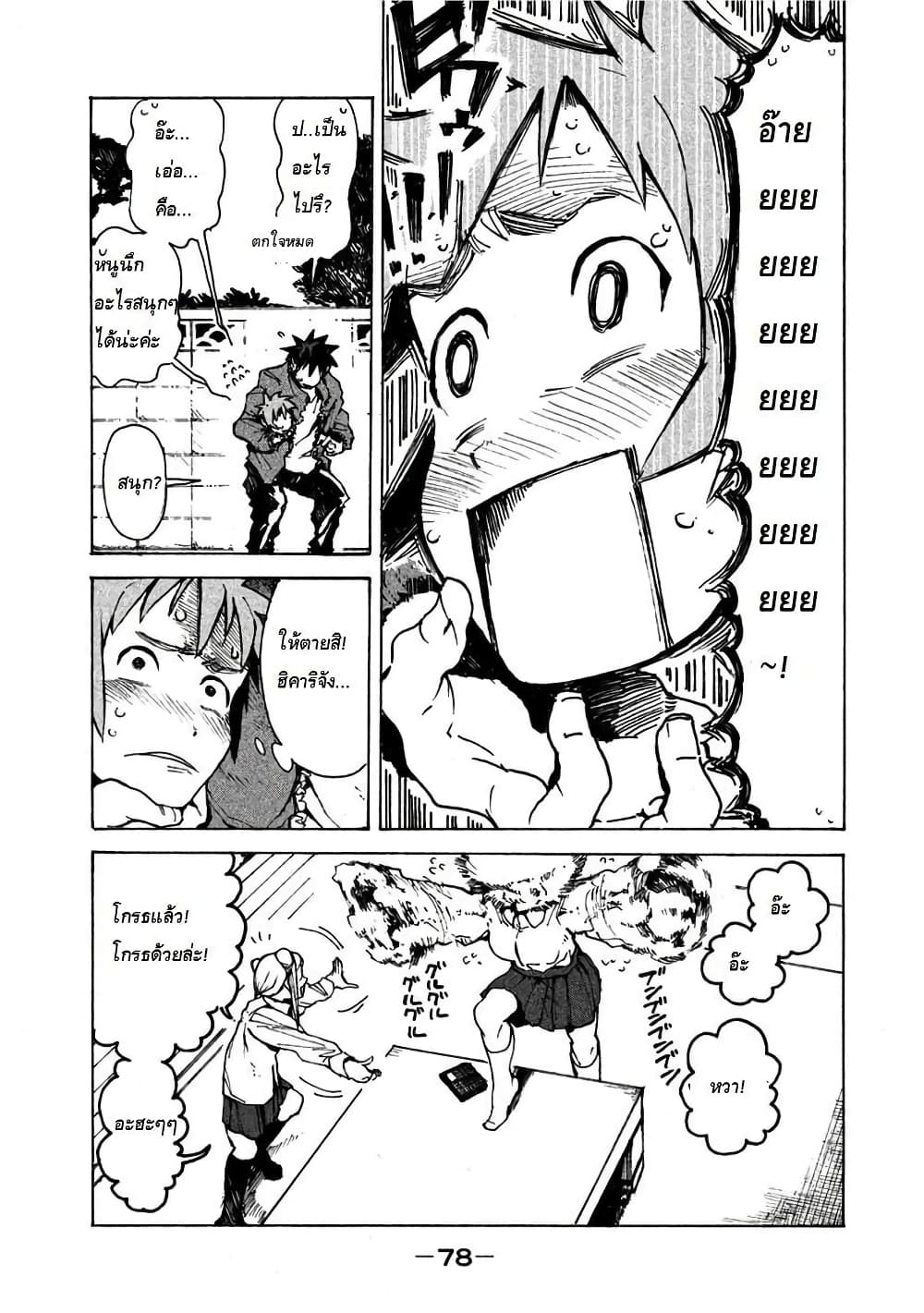 Demi-chan wa Kataritai เดมิจังอยากคุยด้วย 5-ดูลาฮานจังน่าร้าก~!