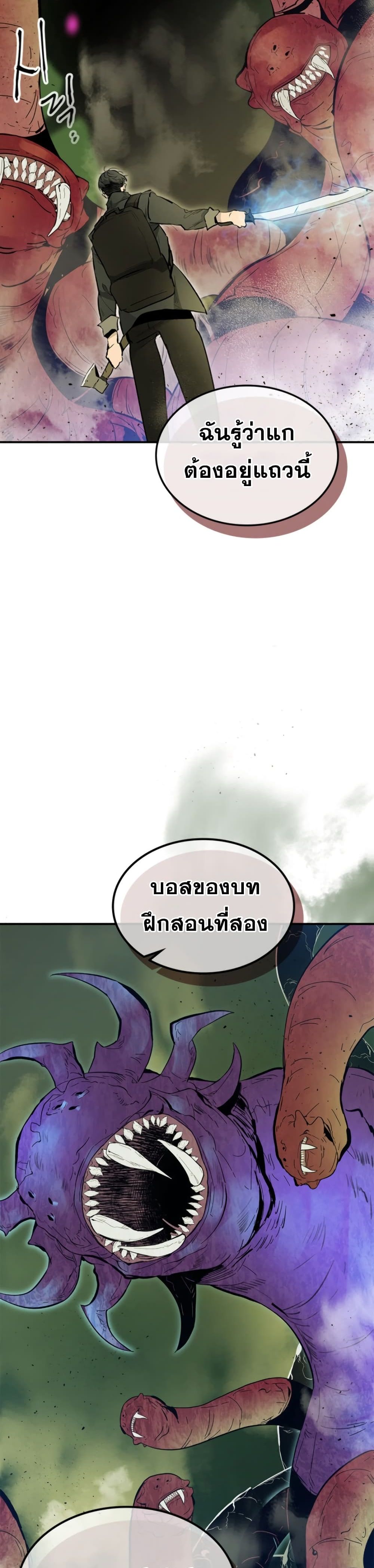 Leveling With The Gods 5-5
