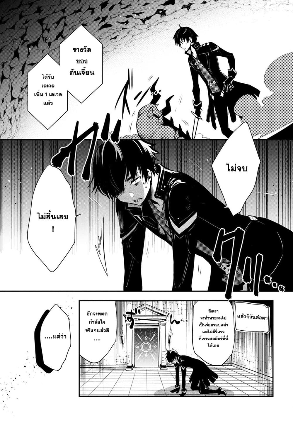 Sekai Saisoku no Level Up! 5-5
