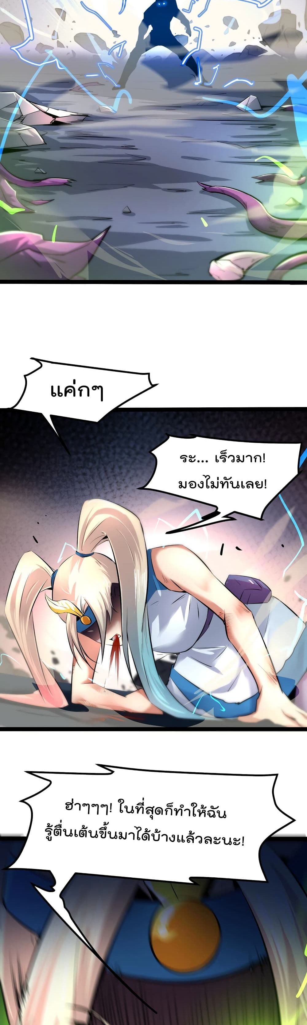 The Strongest Abandon Son of God in The City บุตรแห่งพระเจ้าผู้ถูกทอดทิ้งสุดแกร่งแห่งนคร 20-20