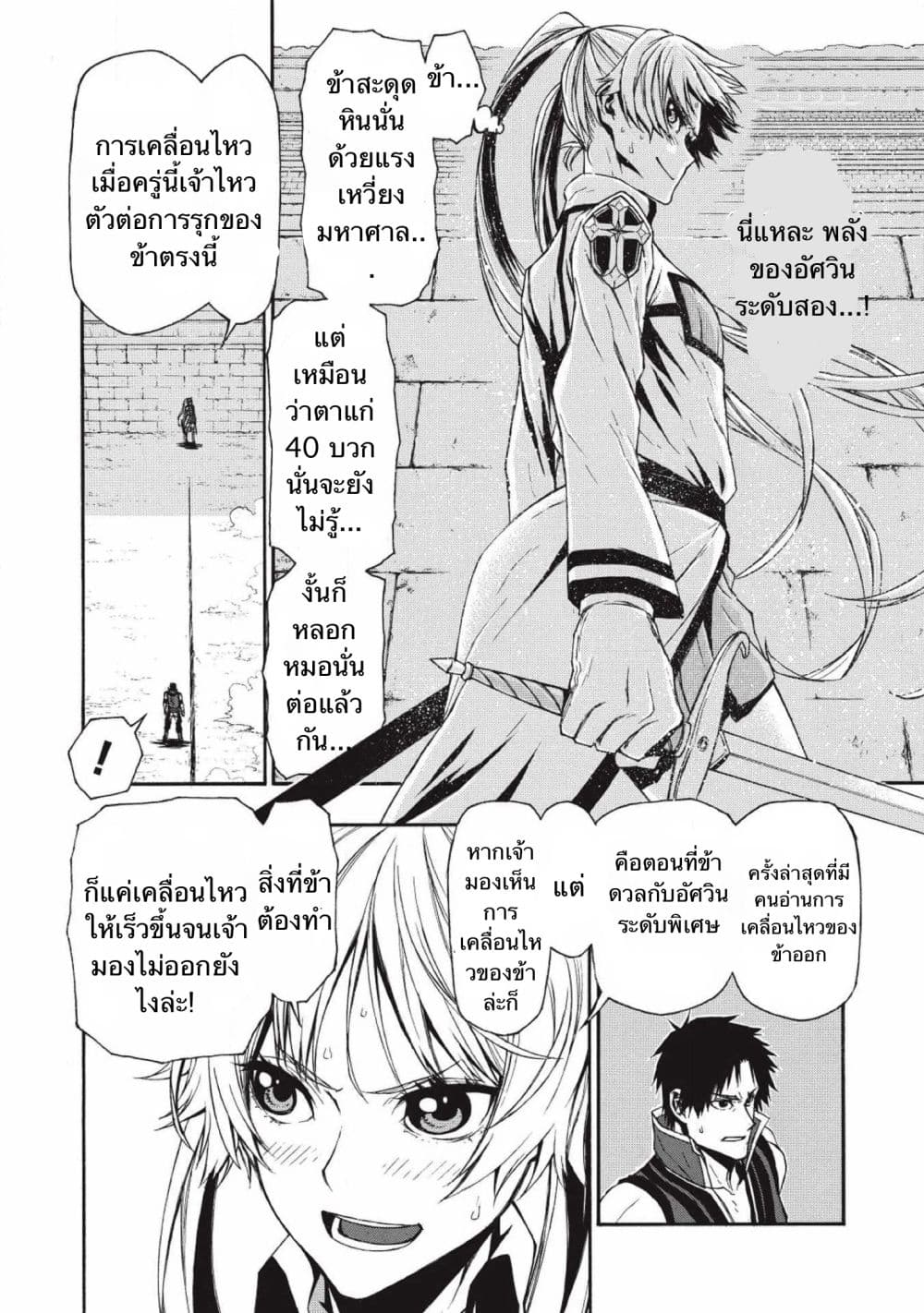 Shinmai Ossan Boukensha, Saikyou Party ni Shinu Hodo Kitaerarete Muteki ni Naru. 3-3
