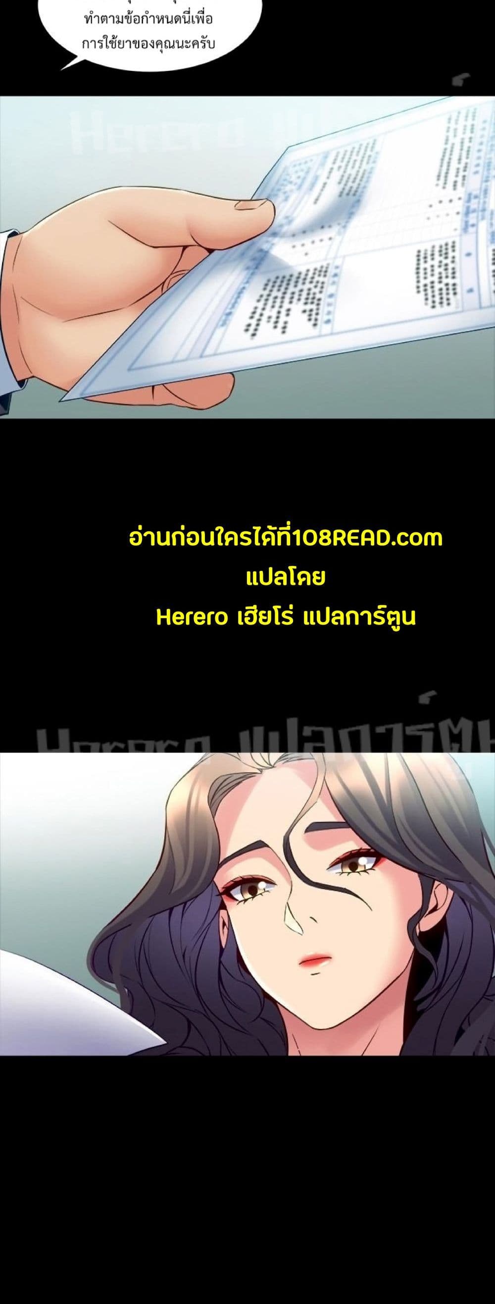 Cohabitation with My Ex-Wife ให้ตายสิต้องมาอยู่อาศับกับเมียเก่า 31-31