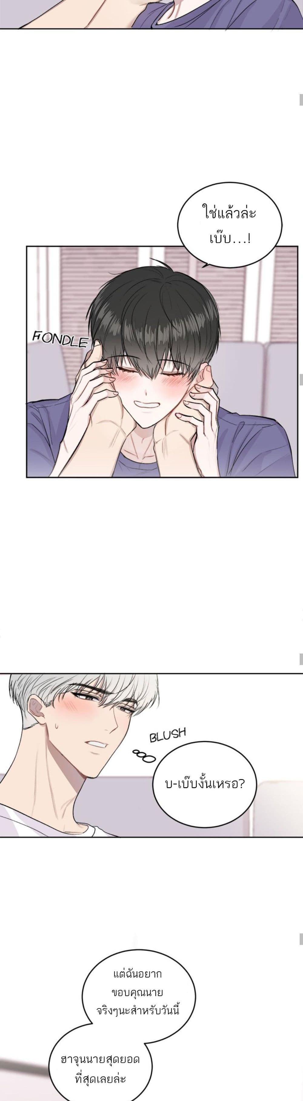 Don't Cry, Sunbae! 6-6