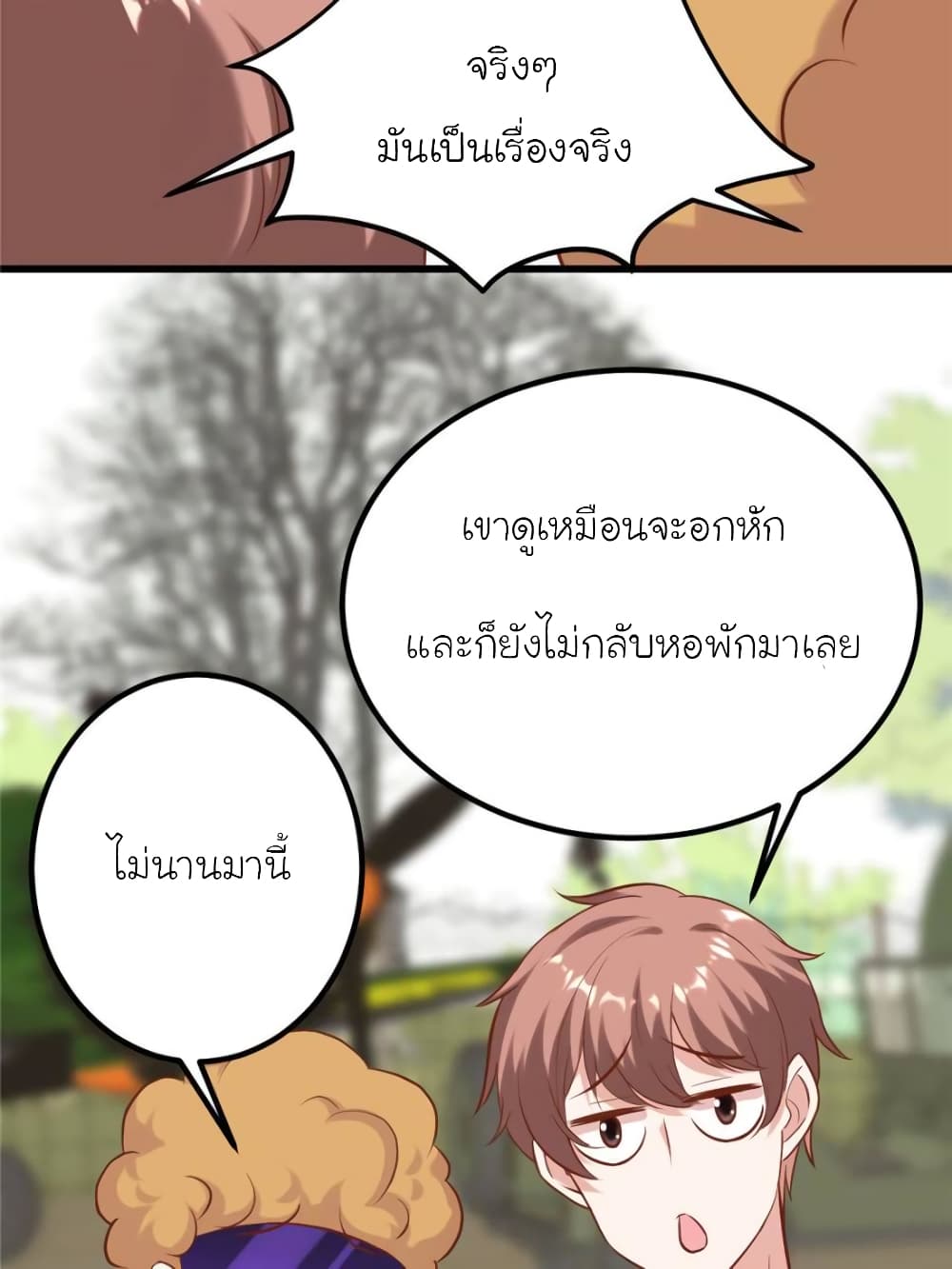 My Beautiful Time with You 179-179
