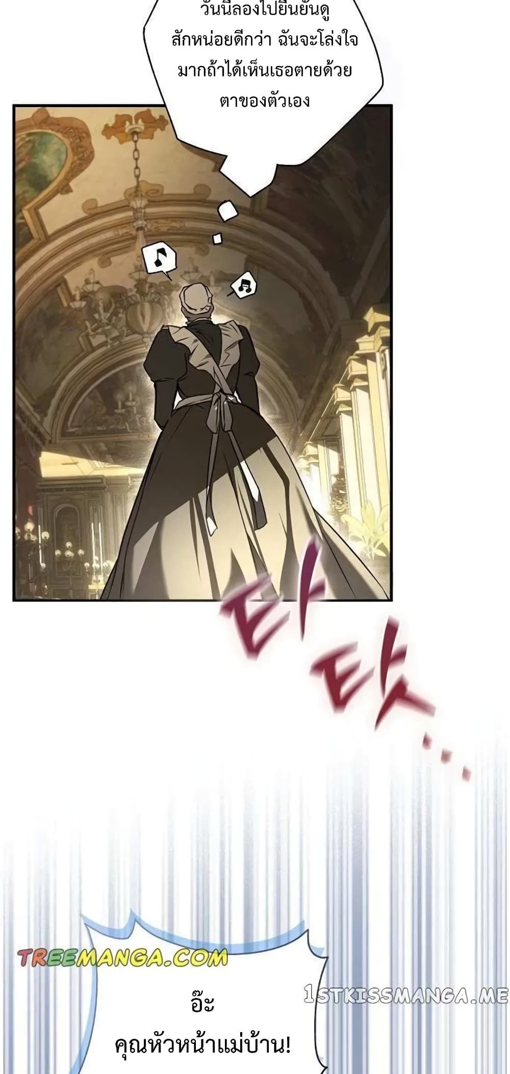 My Body Has Been Possessed By Someone 6-6