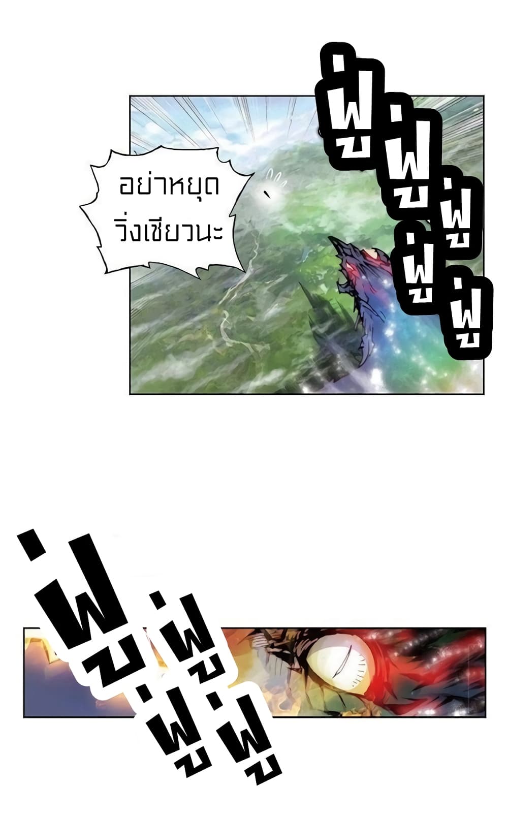 Perfect World 50-50