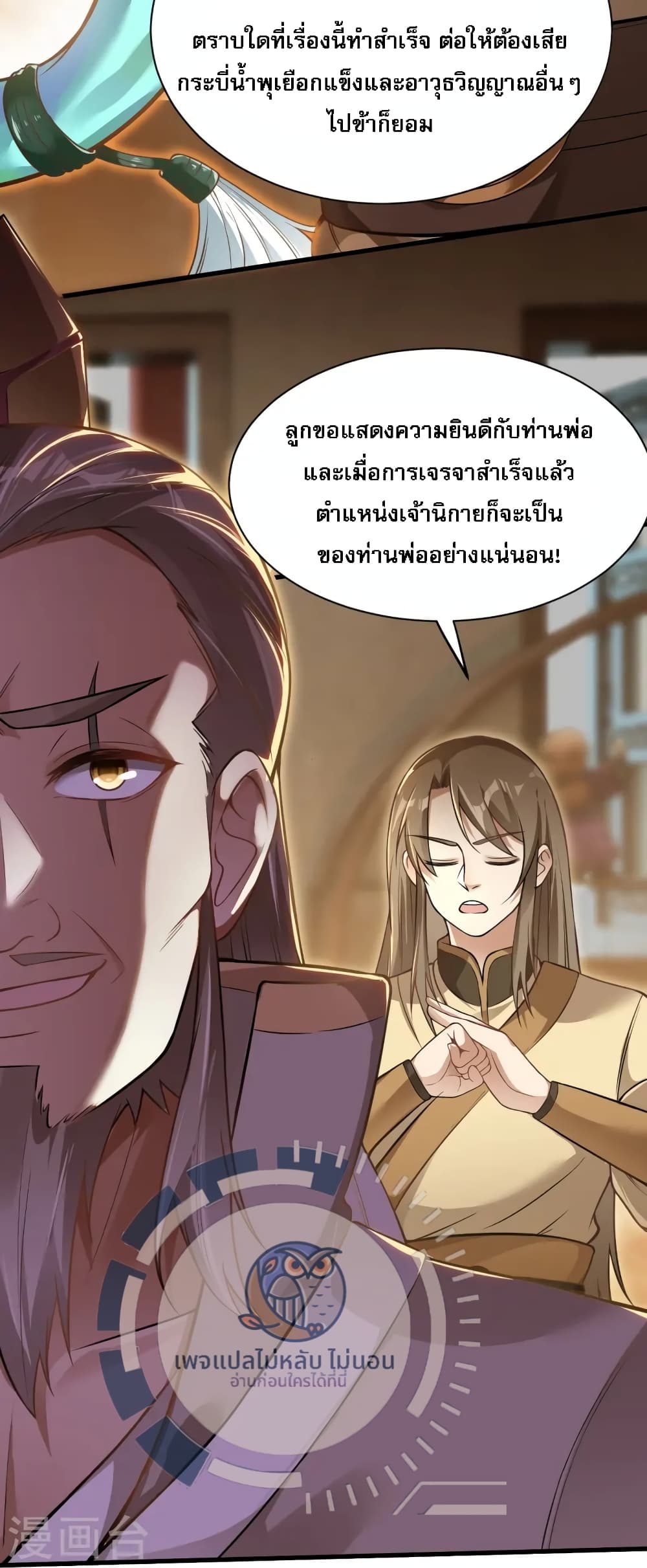 The Sword Immortal Emperor was reborn as a son-in-law 12-12