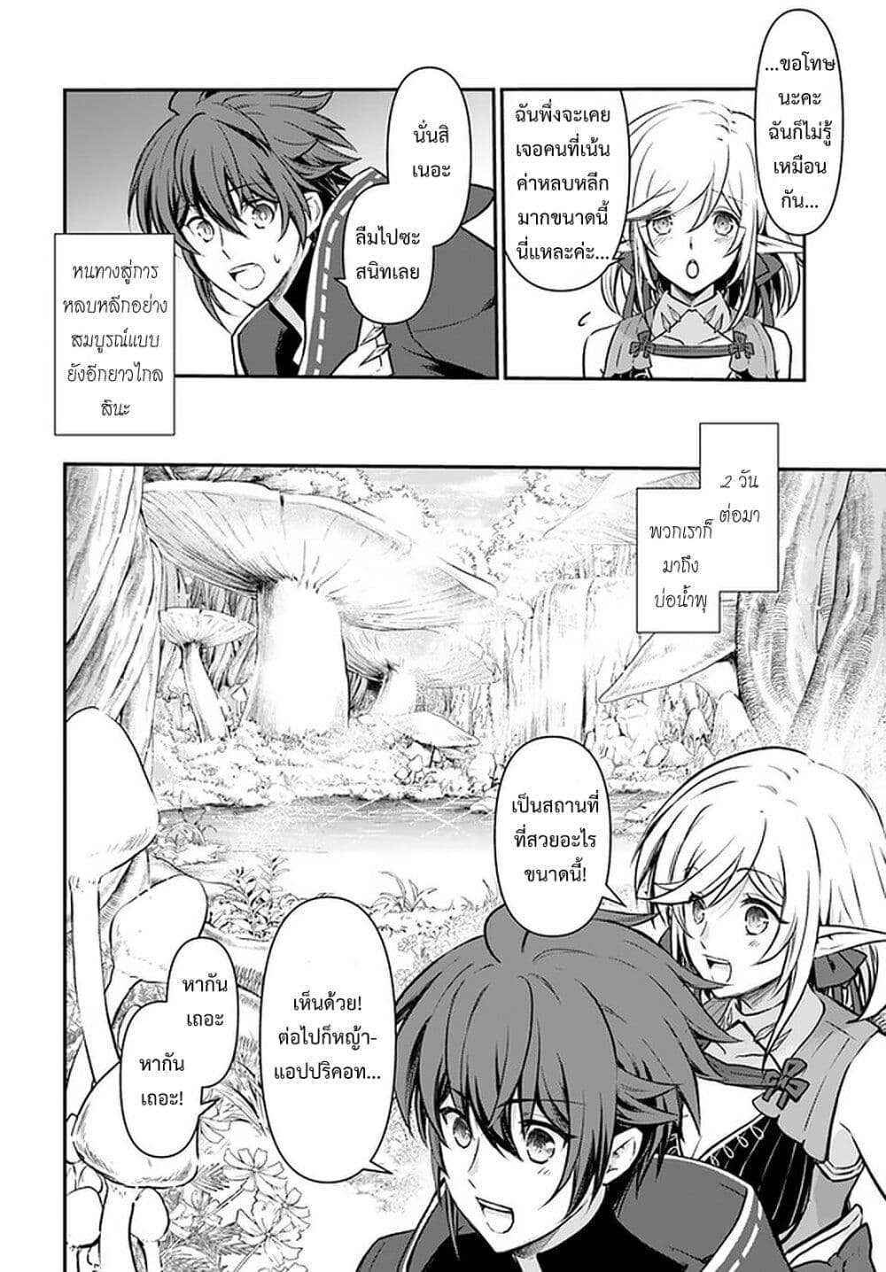 Kanzen Kaihi Healer no Kiseki 22-22
