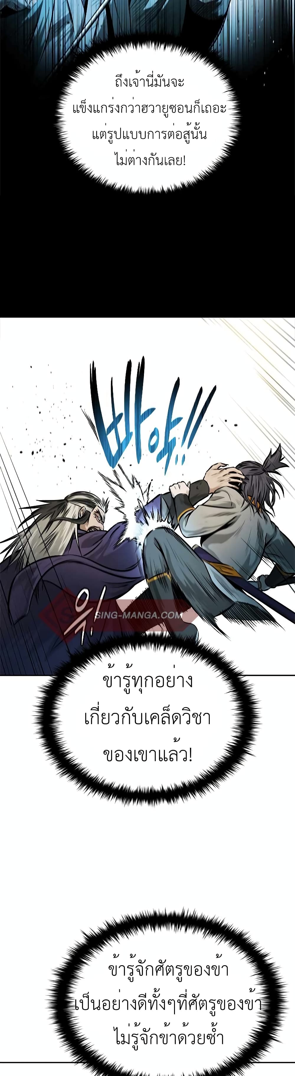 Moon-Shadow Sword Emperor 13-13