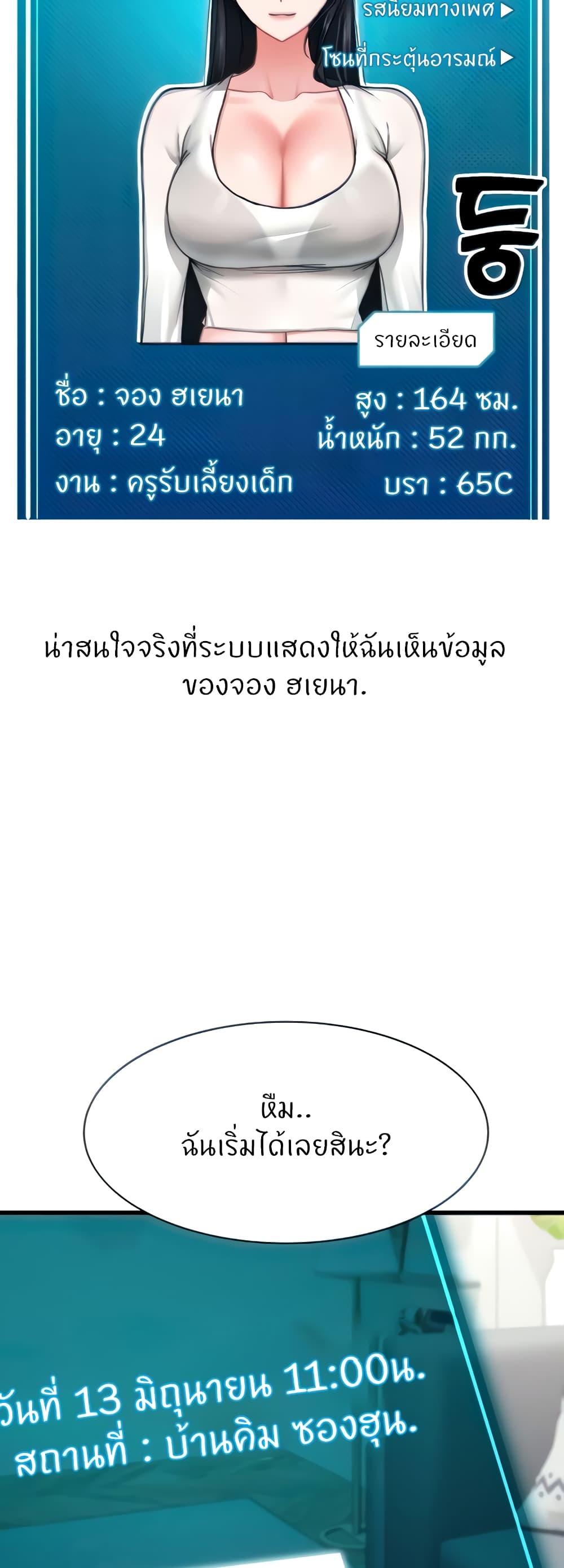Sexual Guidance Officer 2-2