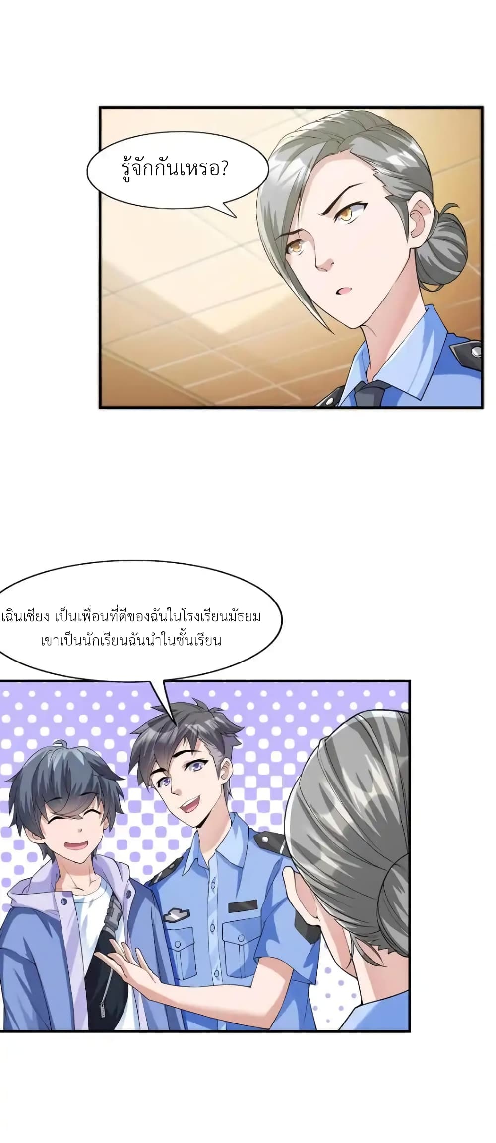 There Will Always Be Someone To Disturb My AFK Life 2-2