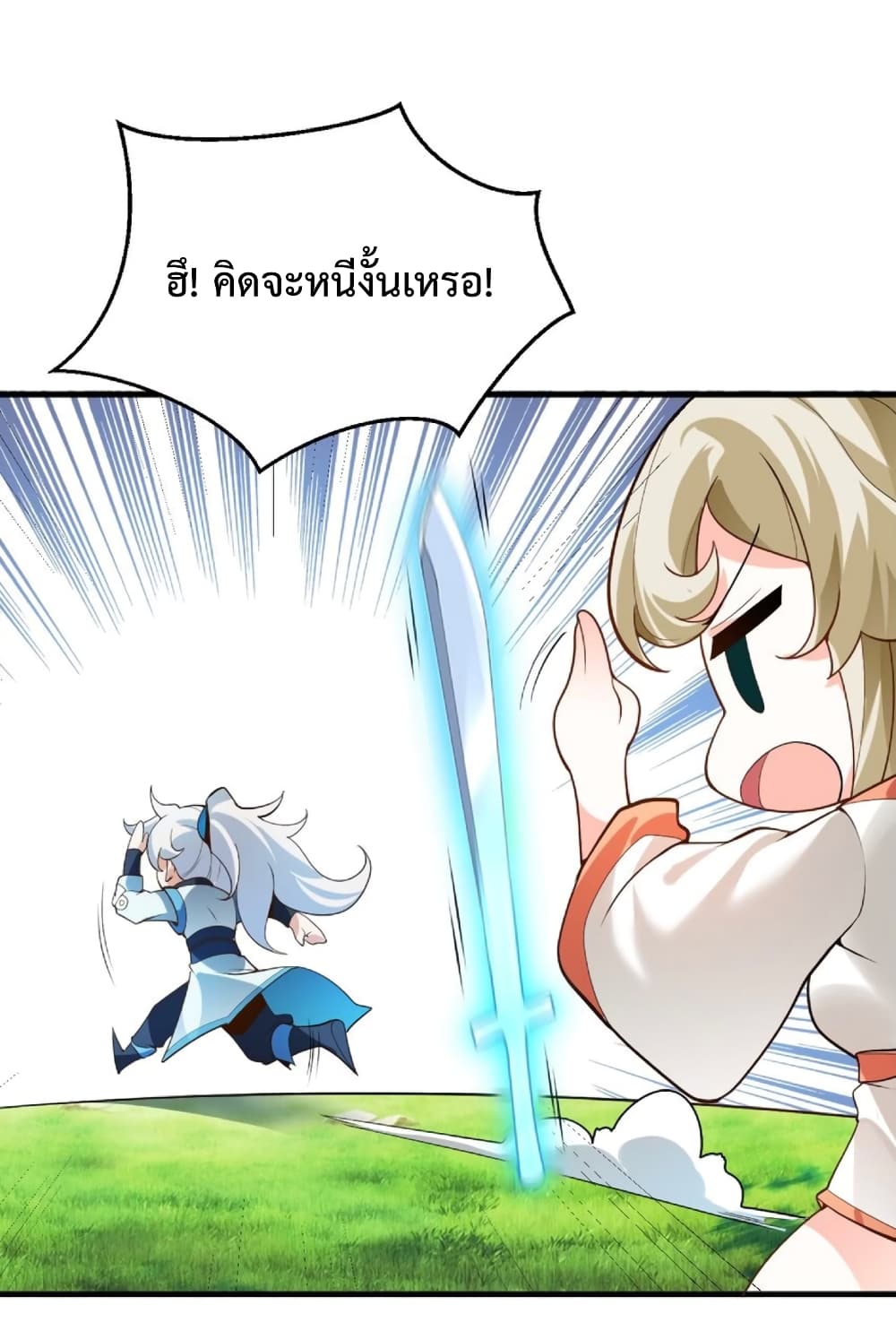 An Invincible Angel With His Harem 1-1