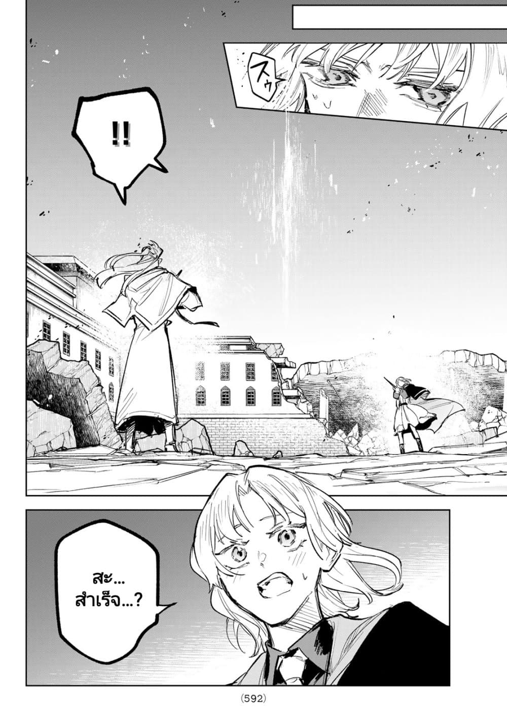 Danzai no Majutsugari นักล่านักเวทย์อาชญากร 12-ตอนจบ