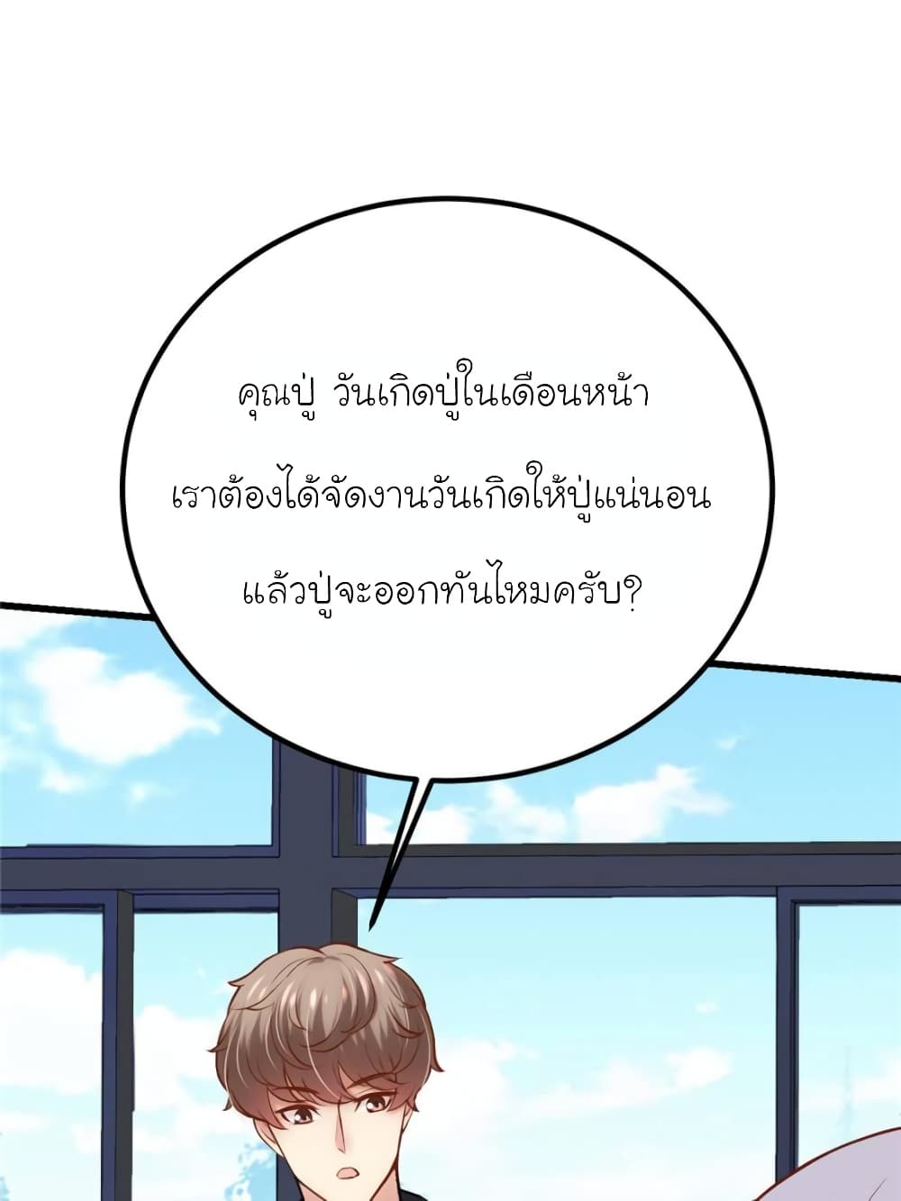 My Beautiful Time with You 155-155