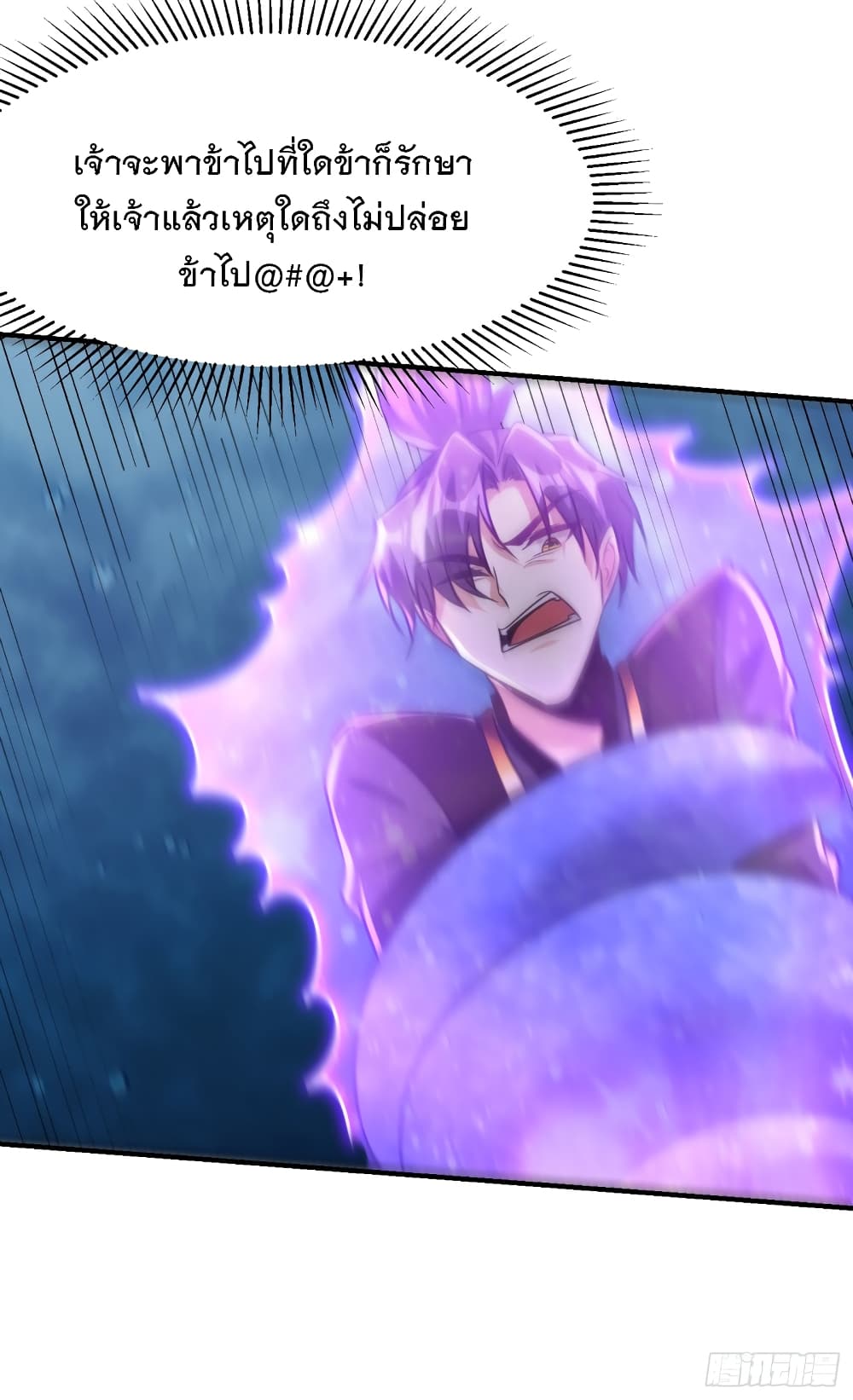 Rise of The Demon King รุ่งอรุณแห่งราชาปีศาจ 220-220