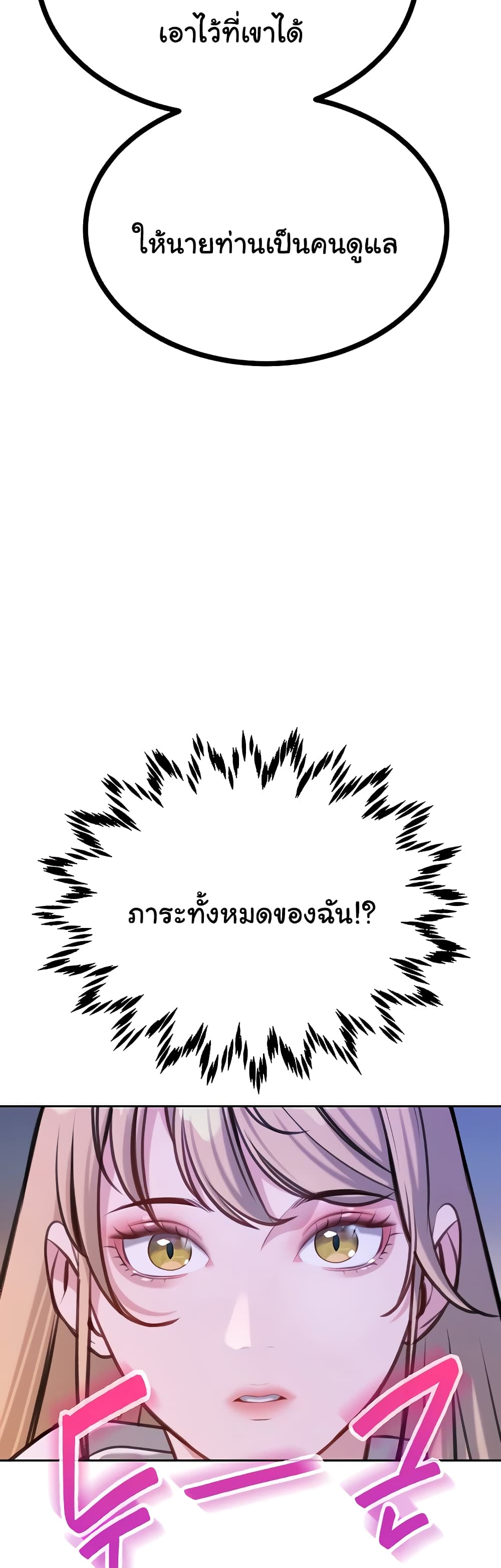 Secret Ejaculation Of The Rich 55-55