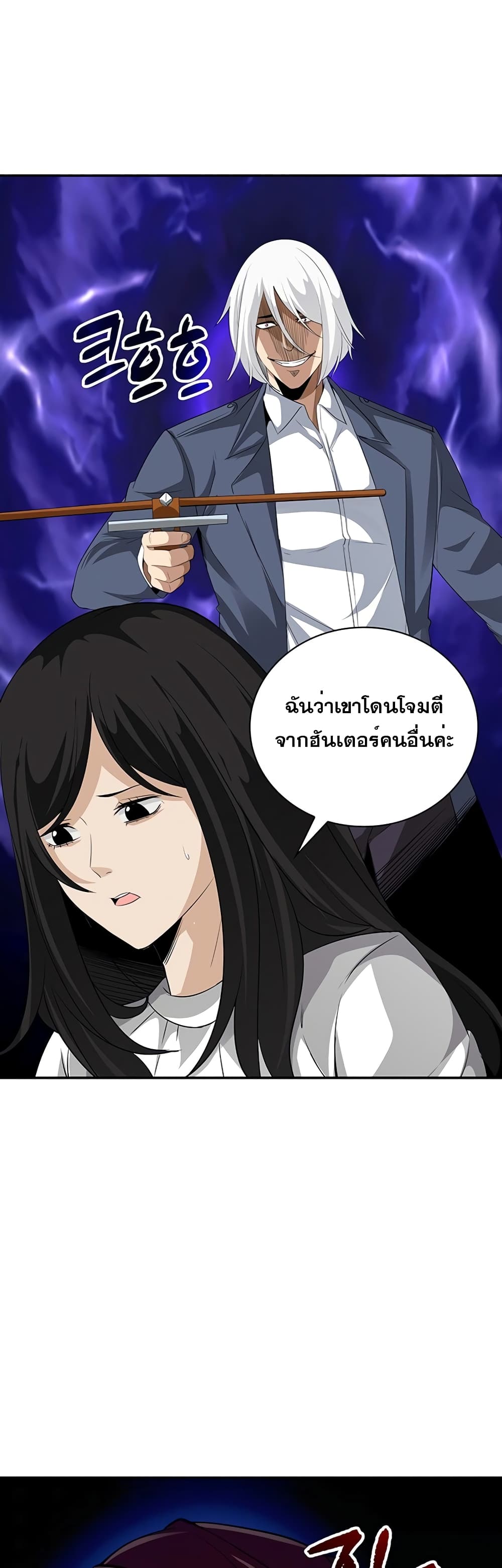 I Have an SSS-Rank Trait, But I Want a Normal Life 10-10