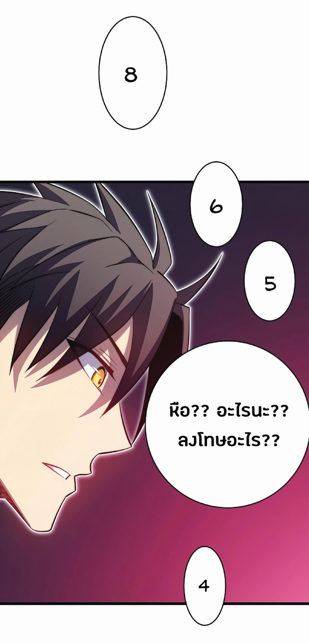 My Path to Killing Gods in Another World 28-28