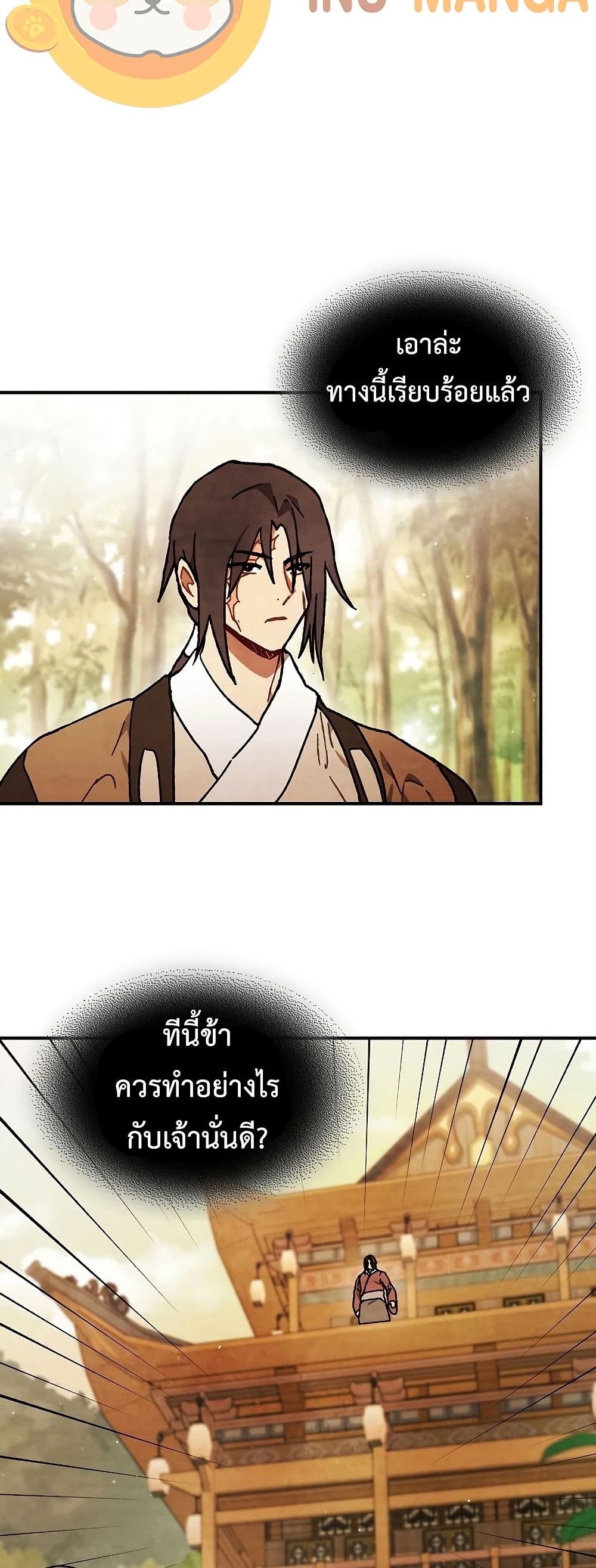 Chronicles Of The Martial God's Return 34-34