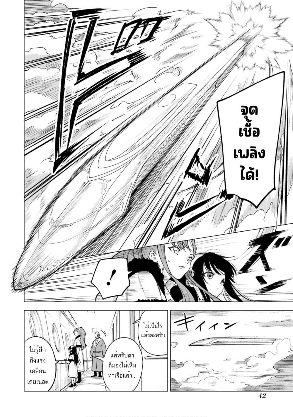 Kyouran Reijou Nia Liston - Byoujaku Reijou ni Tensei shita Kamigoroshi no Bujin no Karei Naru Musouroku 17-17