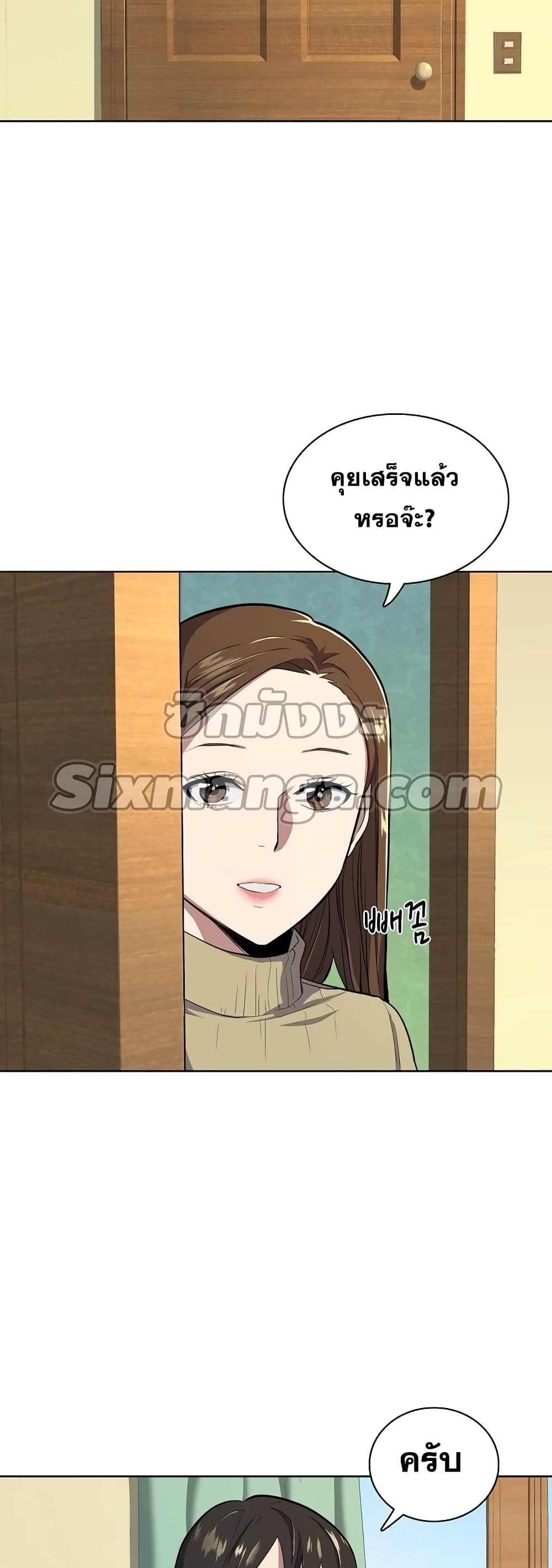 The Chaebeol’s Youngest Son 11-11