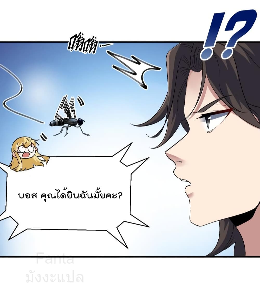 Dragon King Hall ราชันมังกรแห่งใต้ดิน 193-193