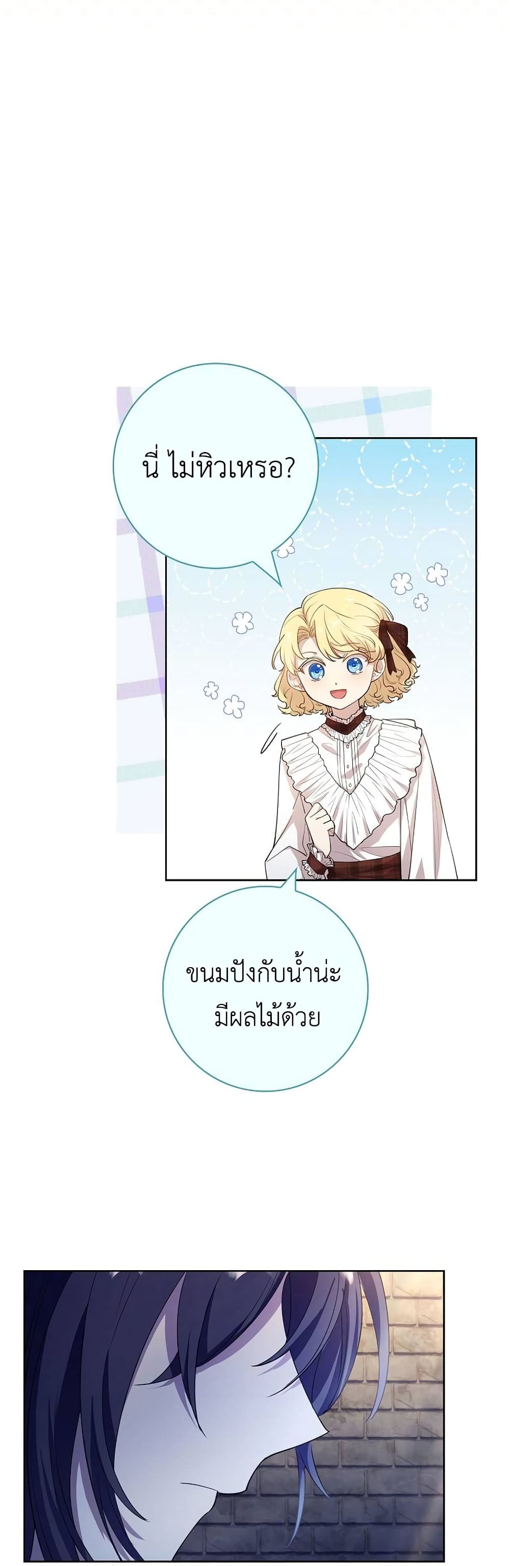 Male Lead, I’ll Respect Your Taste 5-5