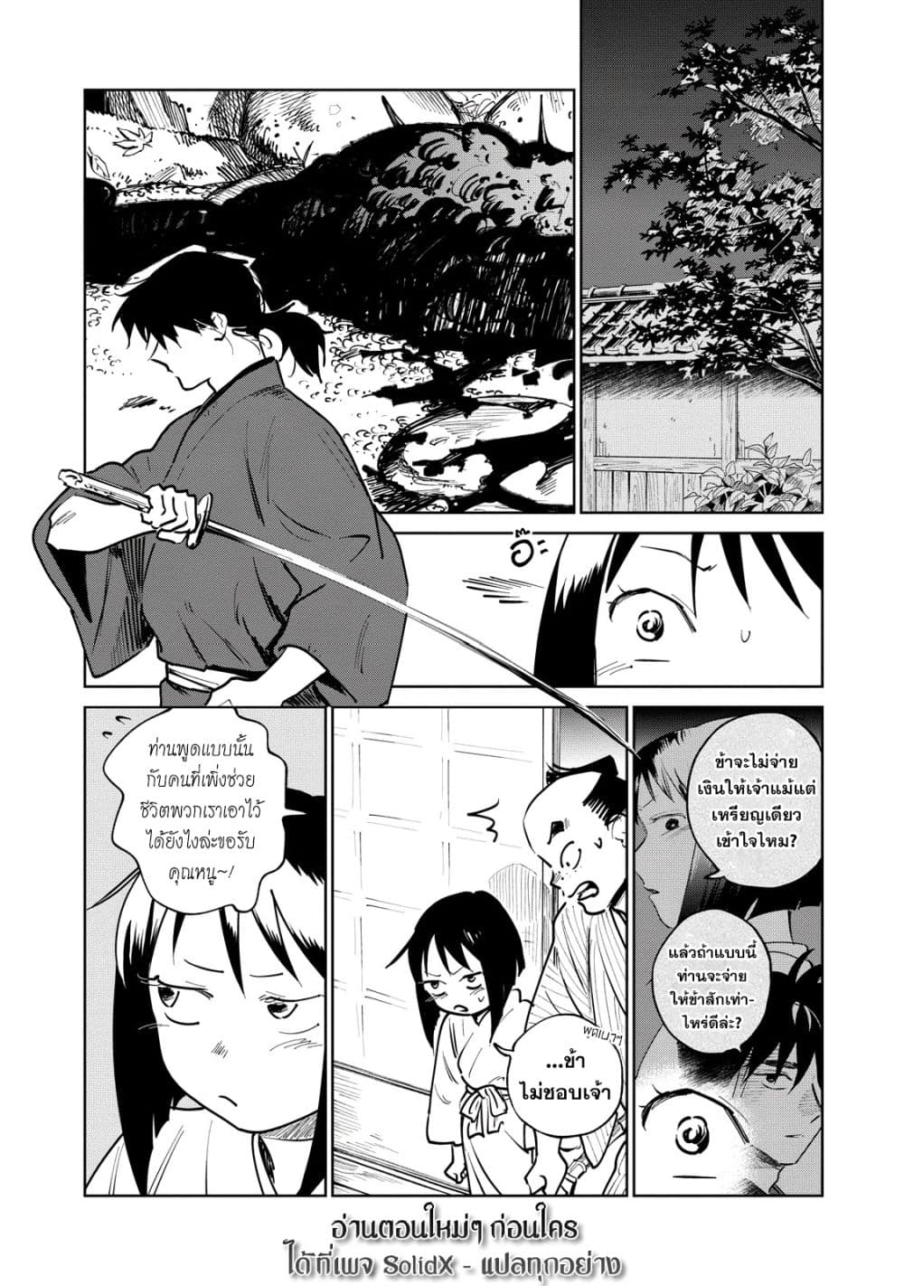Kijin Gentoushou 12-12