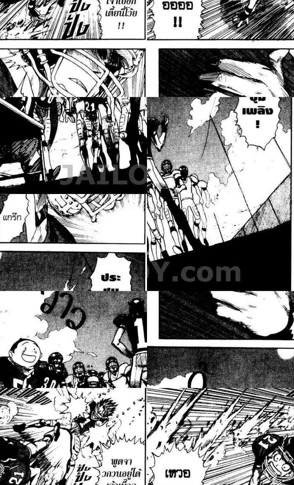 Eyeshield 21 - 17 - 1