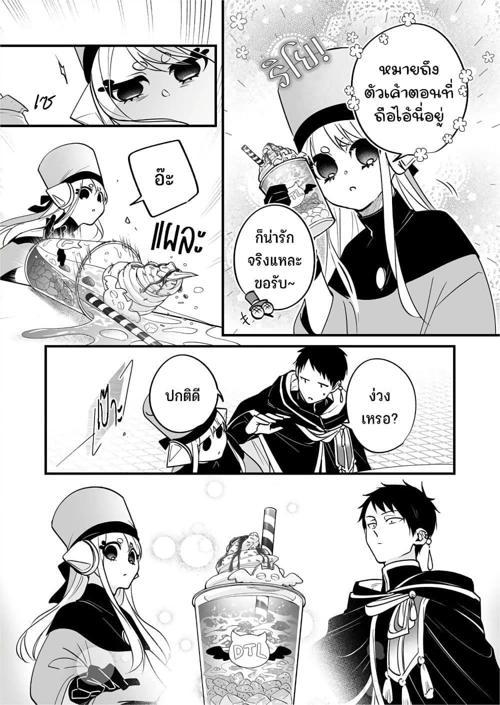 Saikyou Yuusha PARTY ha Ai ga Shiritai 23-ควรบอกกล่าวก่อนลงมีอรับประทาน ถึงจะดี