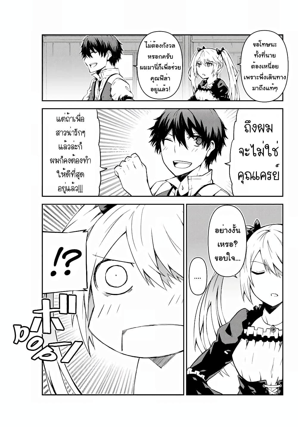 The Weakest Occupation "Blacksmith", but It's Actually the Strongest ช่างตีเหล็กอาชีพกระจอก? 14-ตรวจสอบ