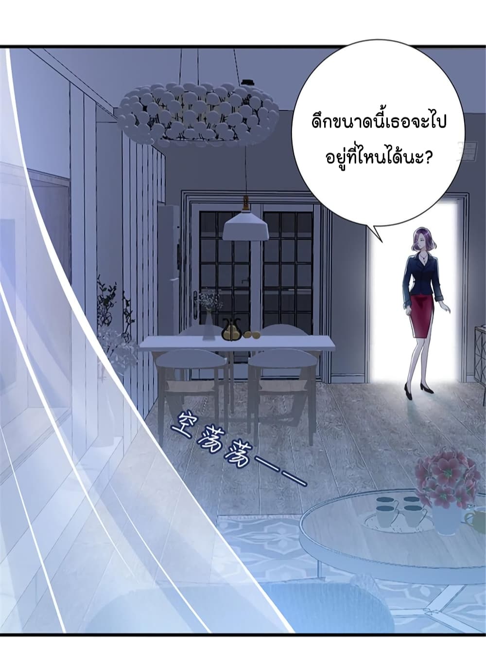 Trial Marriage Husband: Need to Work Hard 11-11