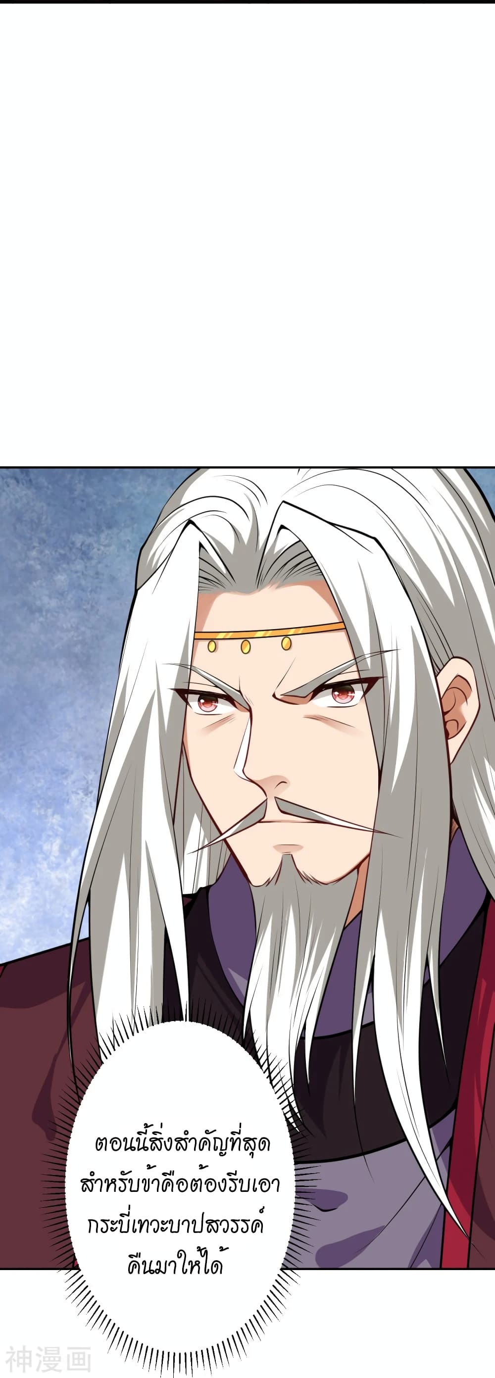 Against the Gods อสูรพลิกฟ้า 498-498