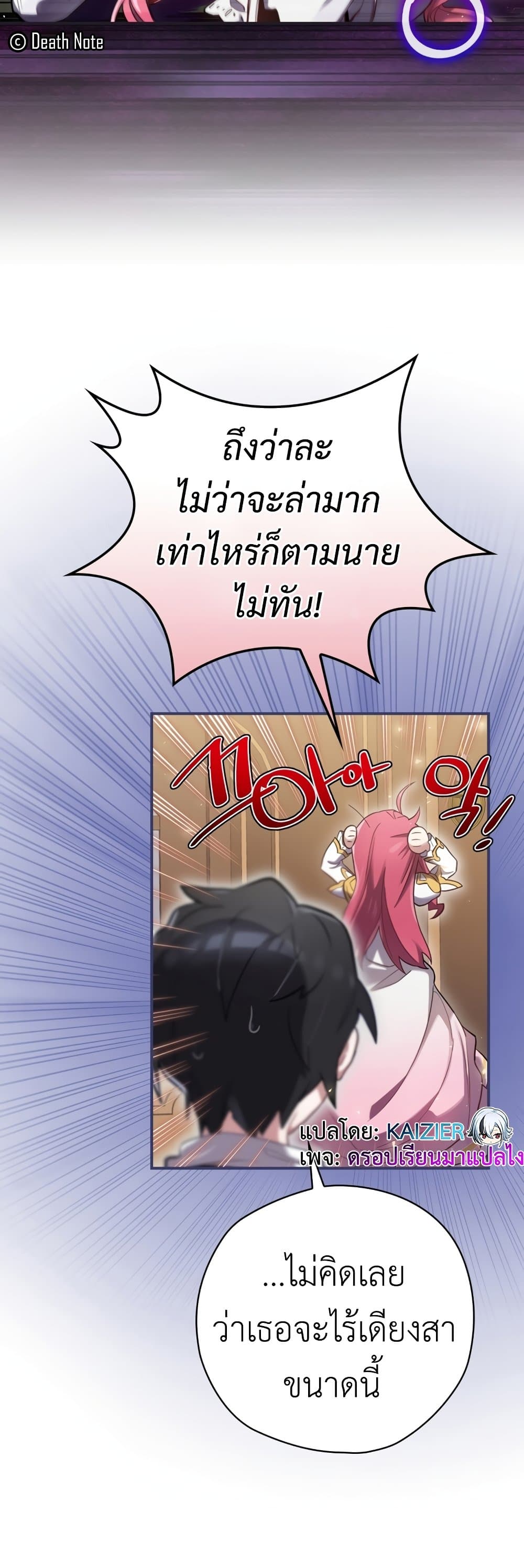 Ending Maker 7-7