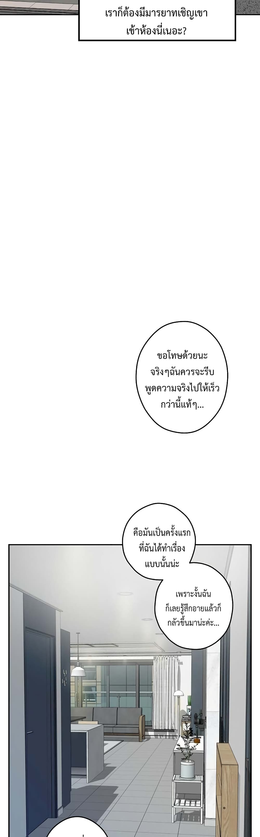 God of Pleasure 4-4