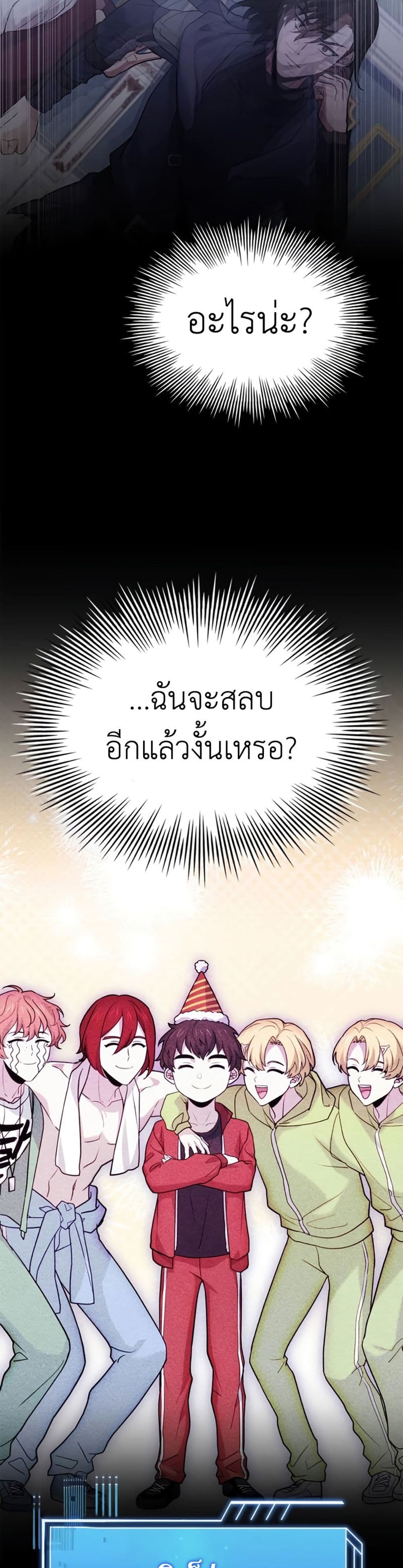 The Crown Prince That Sells Medicine 18-18